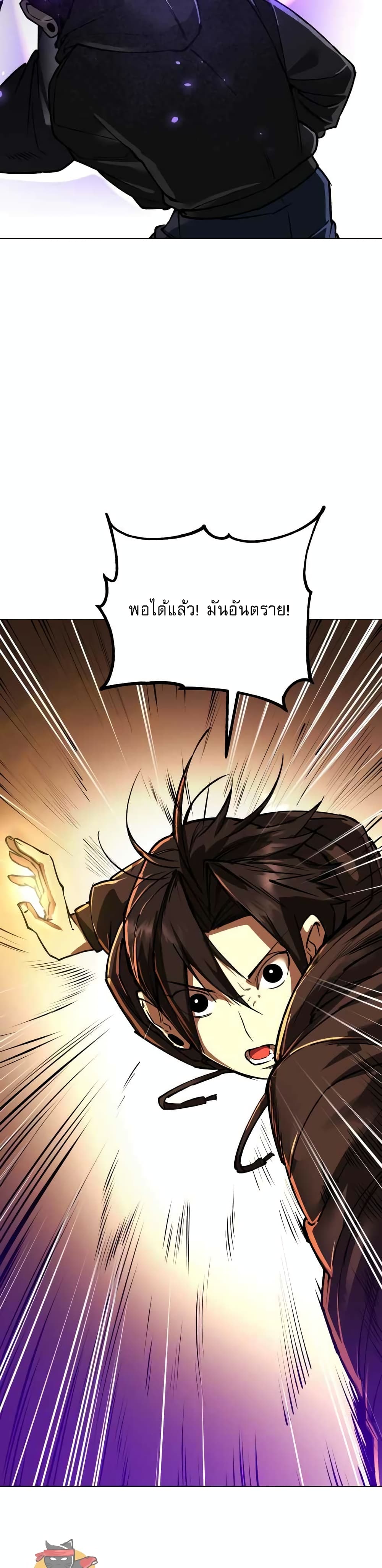 Cosmic Heavenly Demon 3077 page 43