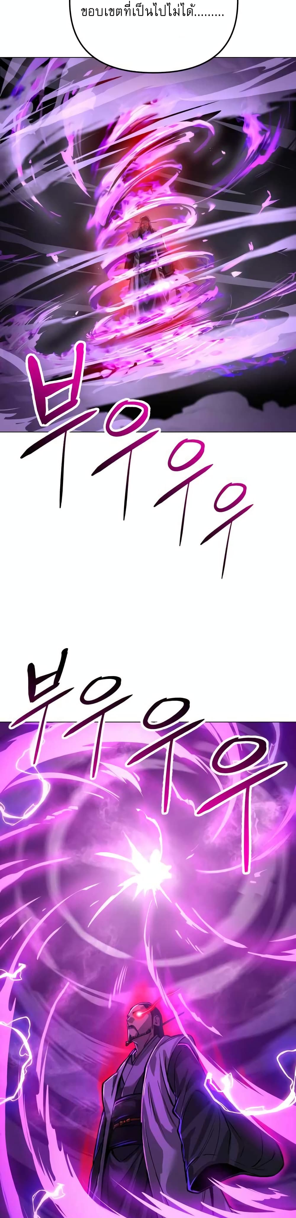 Cosmic Heavenly Demon 3077 page 49
