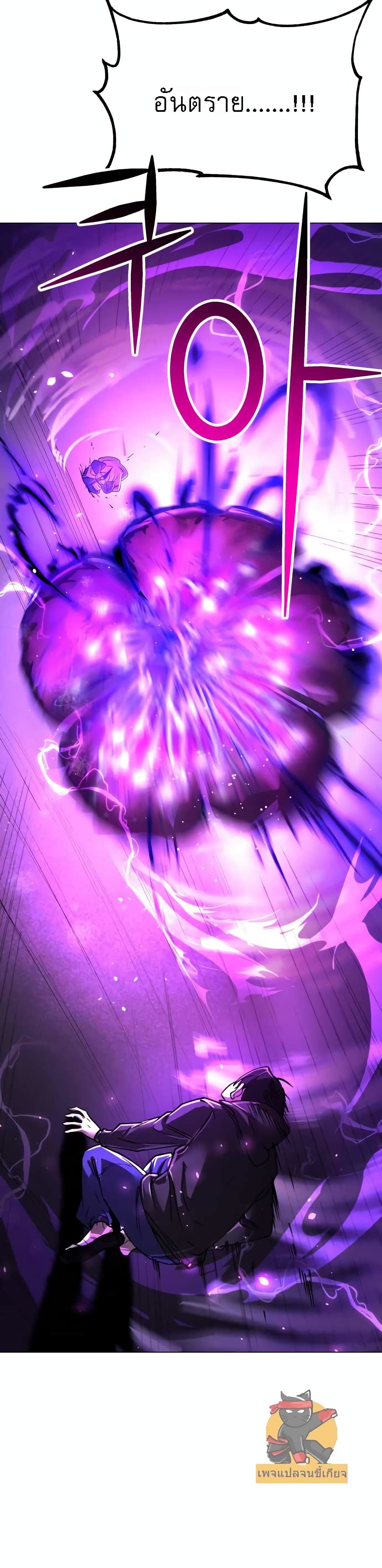 Cosmic Heavenly Demon 3077 page 52