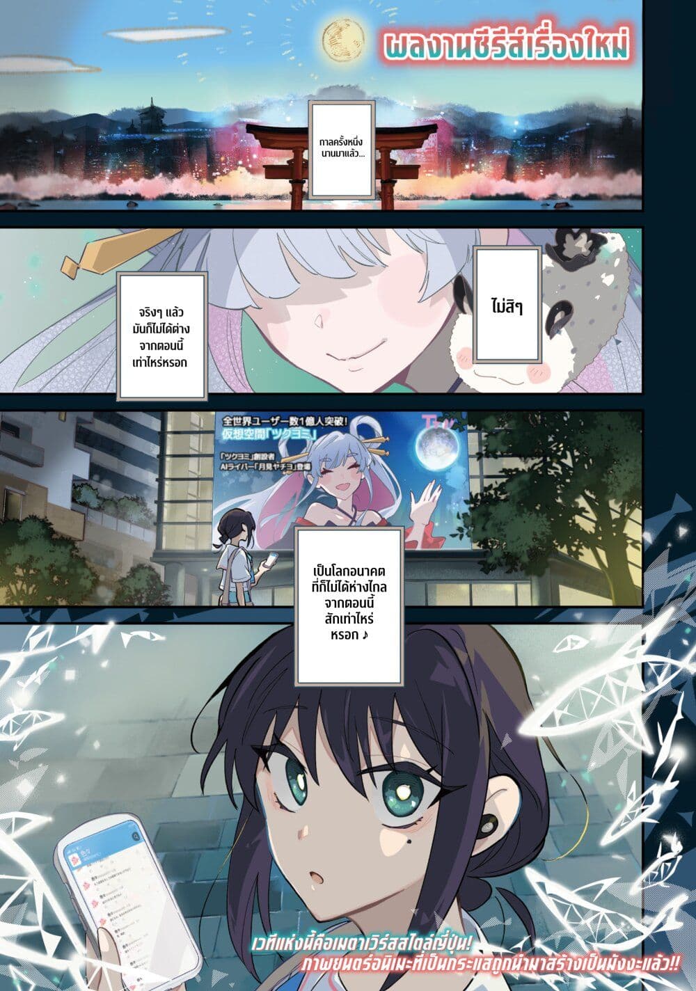 Cosmic Princess Kaguya (2026) page 1