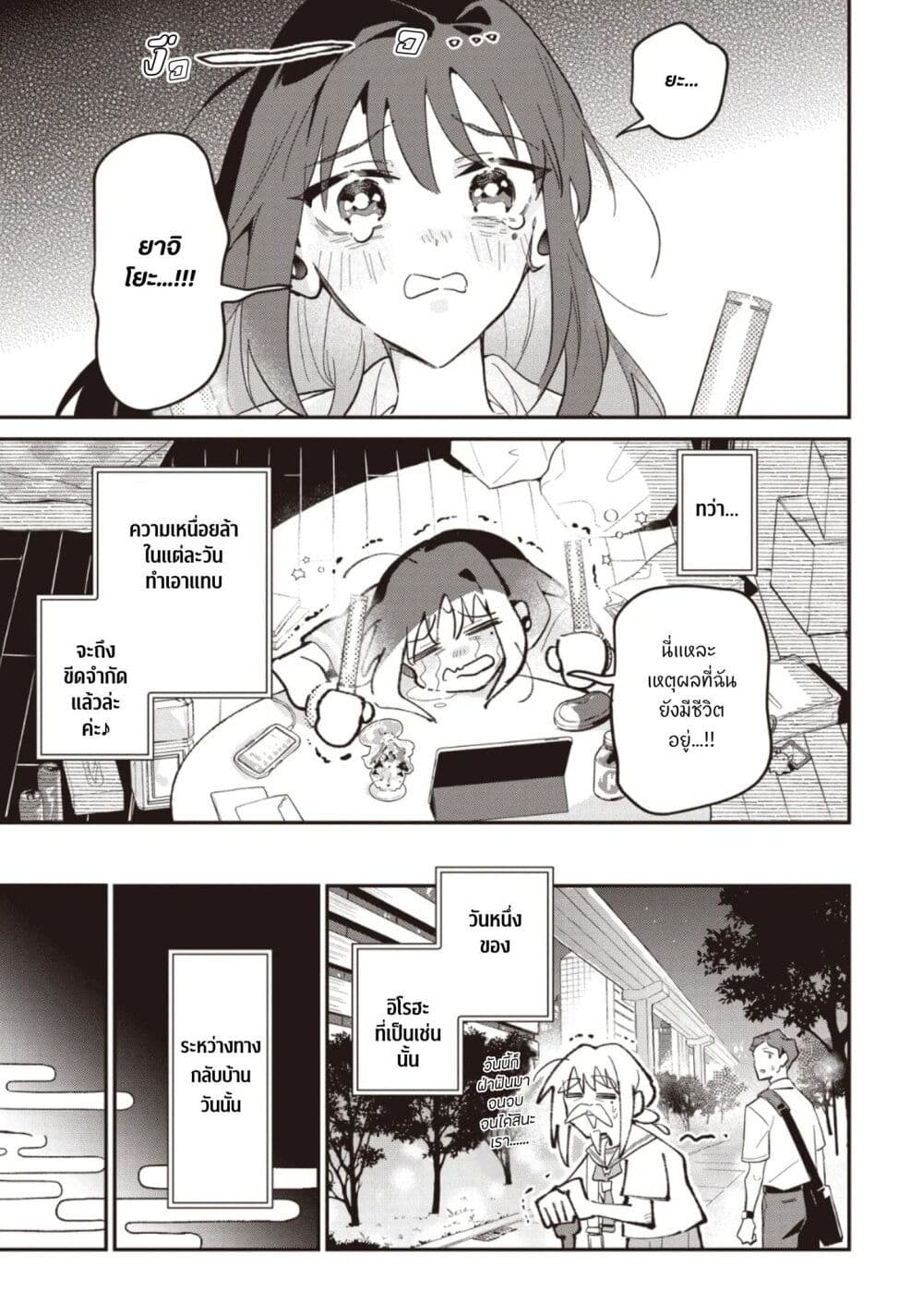 Cosmic Princess Kaguya (2026) page 8