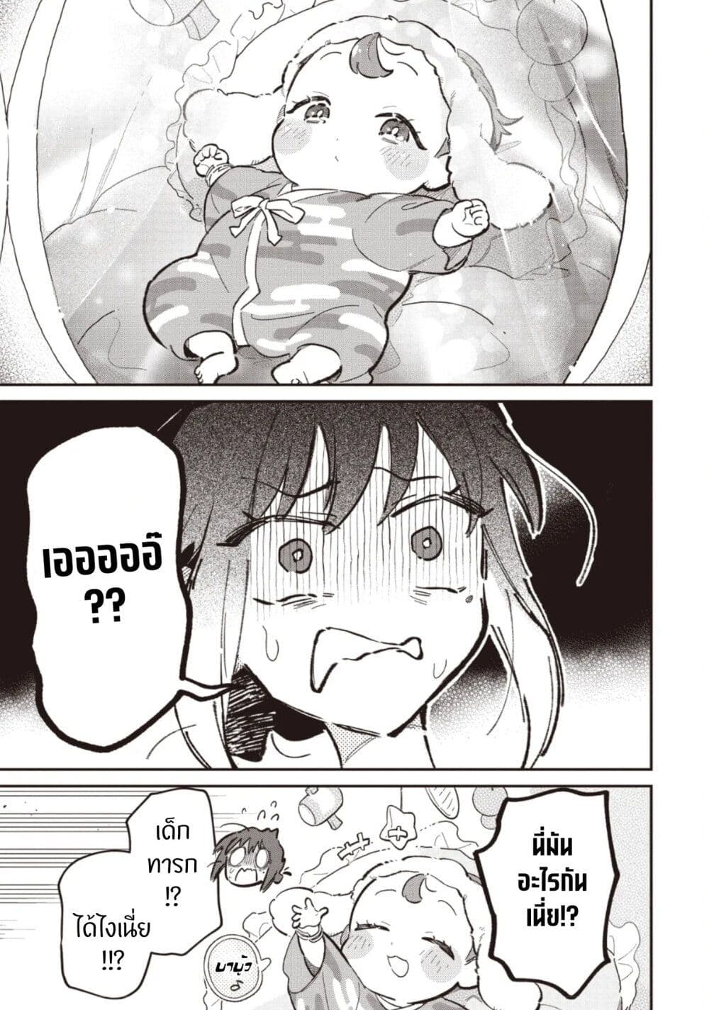 Cosmic Princess Kaguya (2026) page 10