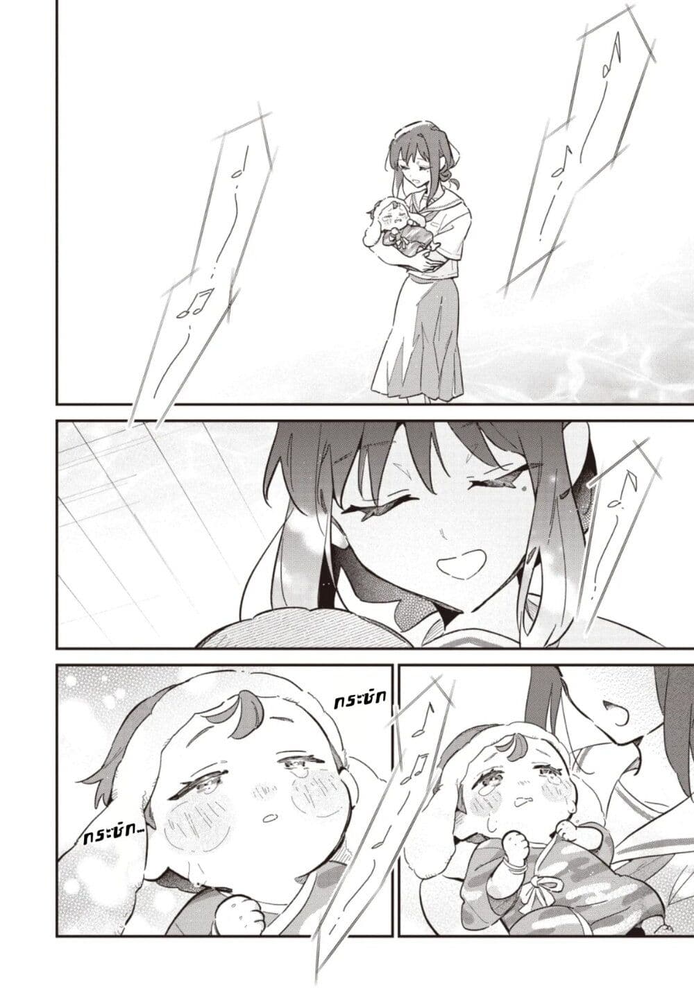 Cosmic Princess Kaguya (2026) page 13