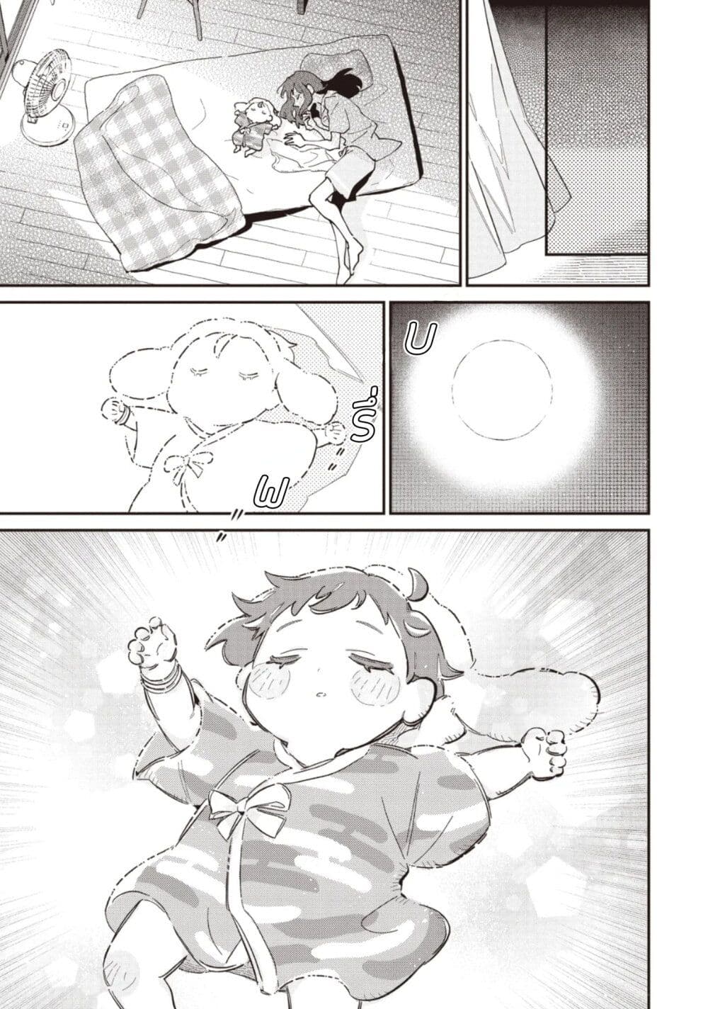 Cosmic Princess Kaguya (2026) page 14