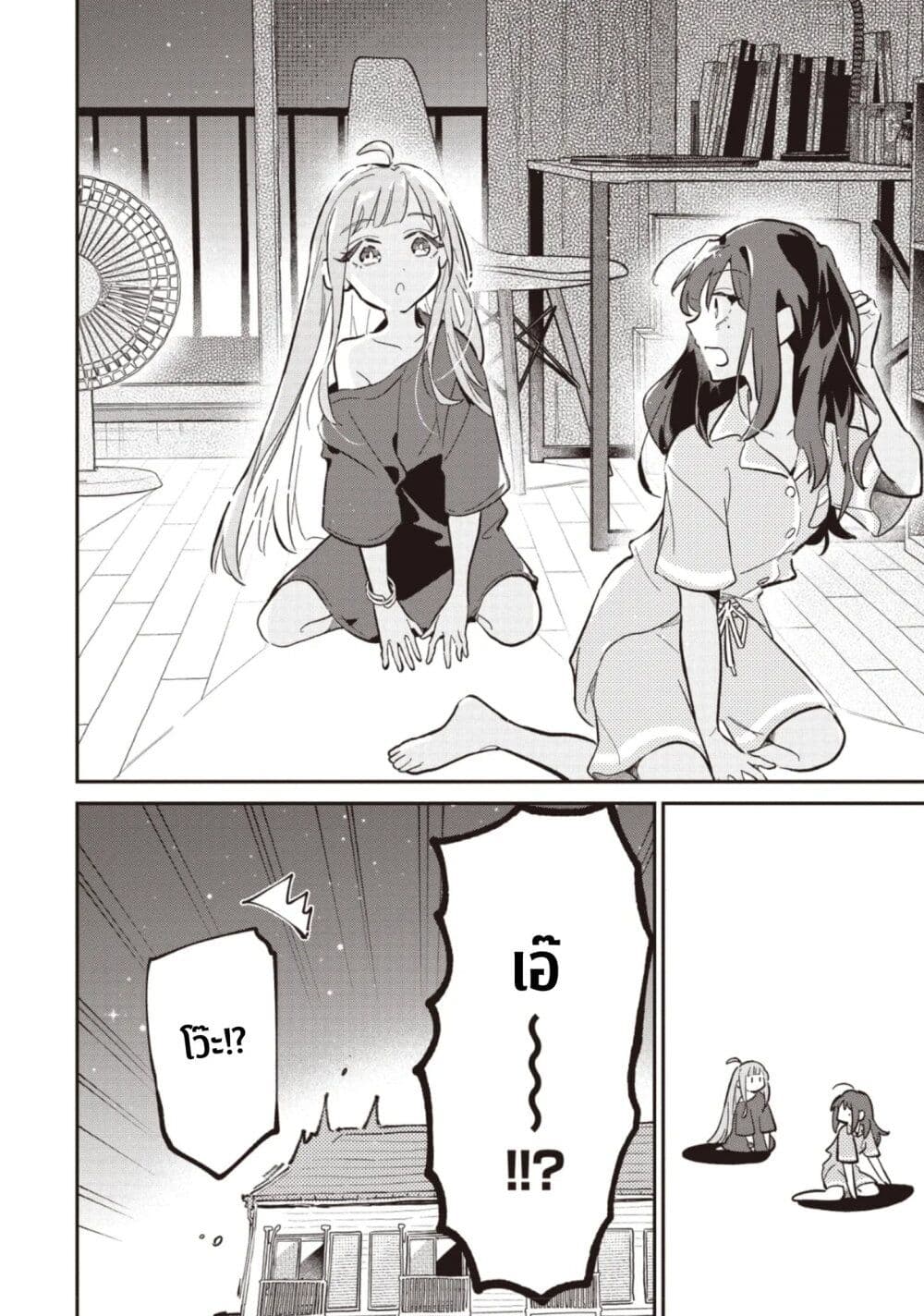 Cosmic Princess Kaguya (2026) page 17