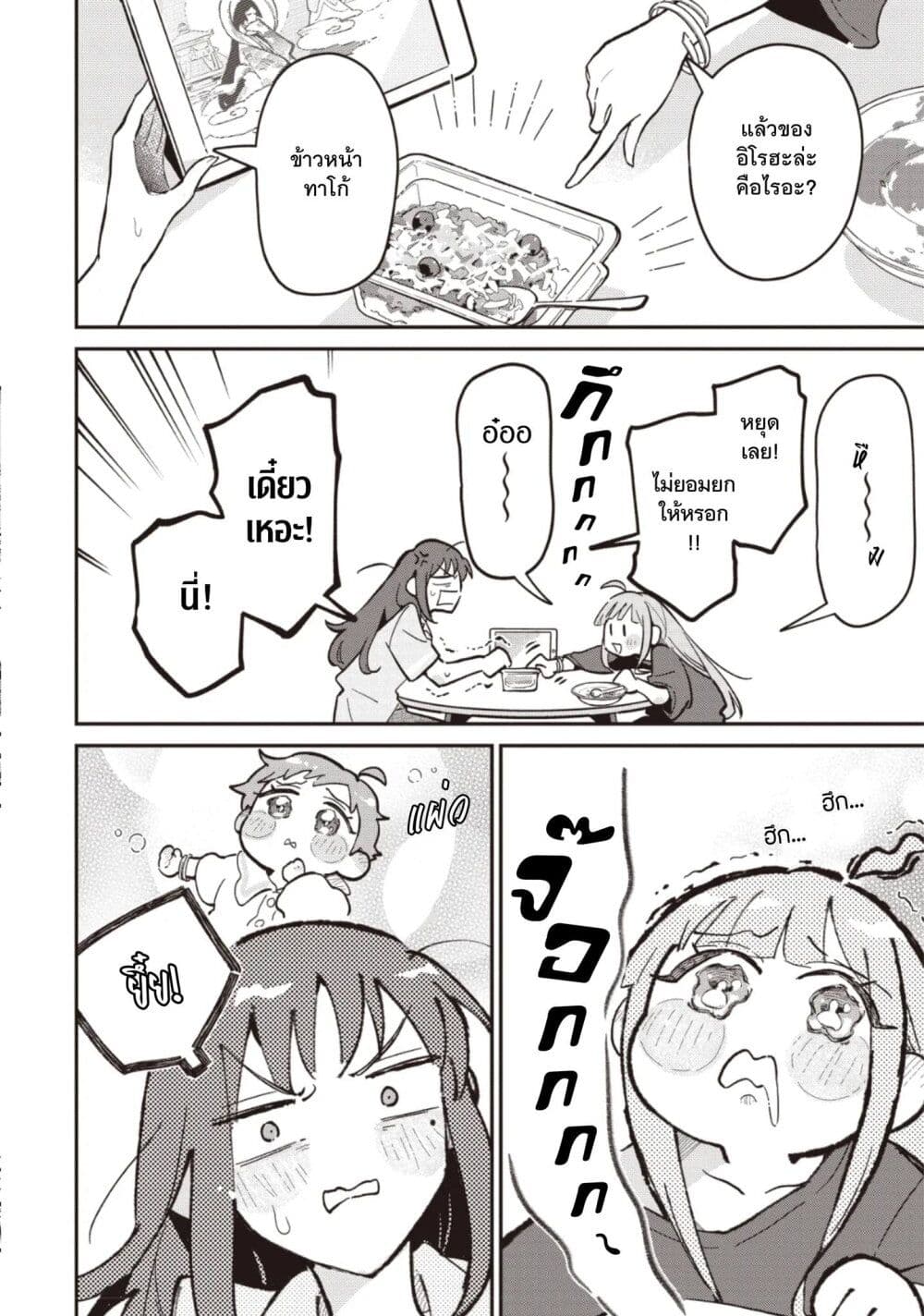 Cosmic Princess Kaguya (2026) page 23