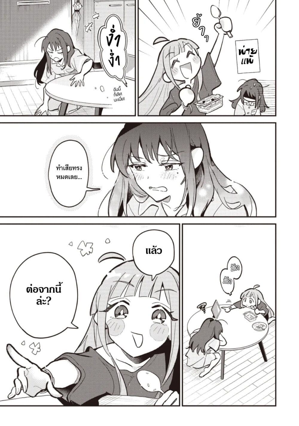 Cosmic Princess Kaguya (2026) page 24
