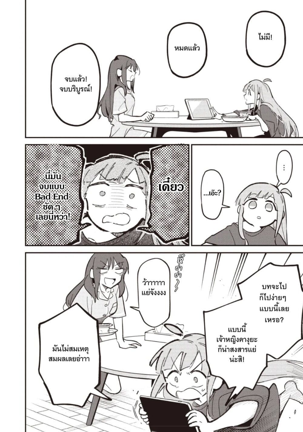 Cosmic Princess Kaguya (2026) page 25