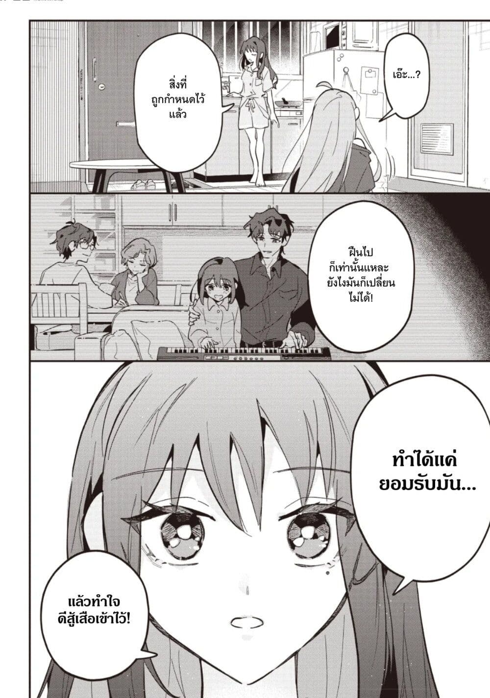 Cosmic Princess Kaguya (2026) page 27