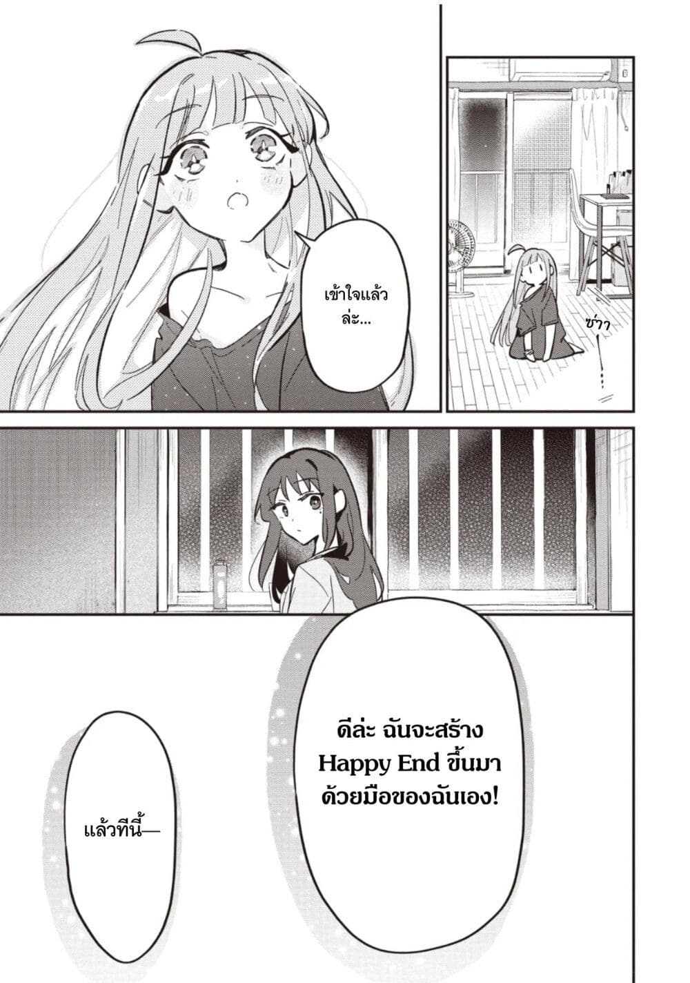 Cosmic Princess Kaguya (2026) page 28