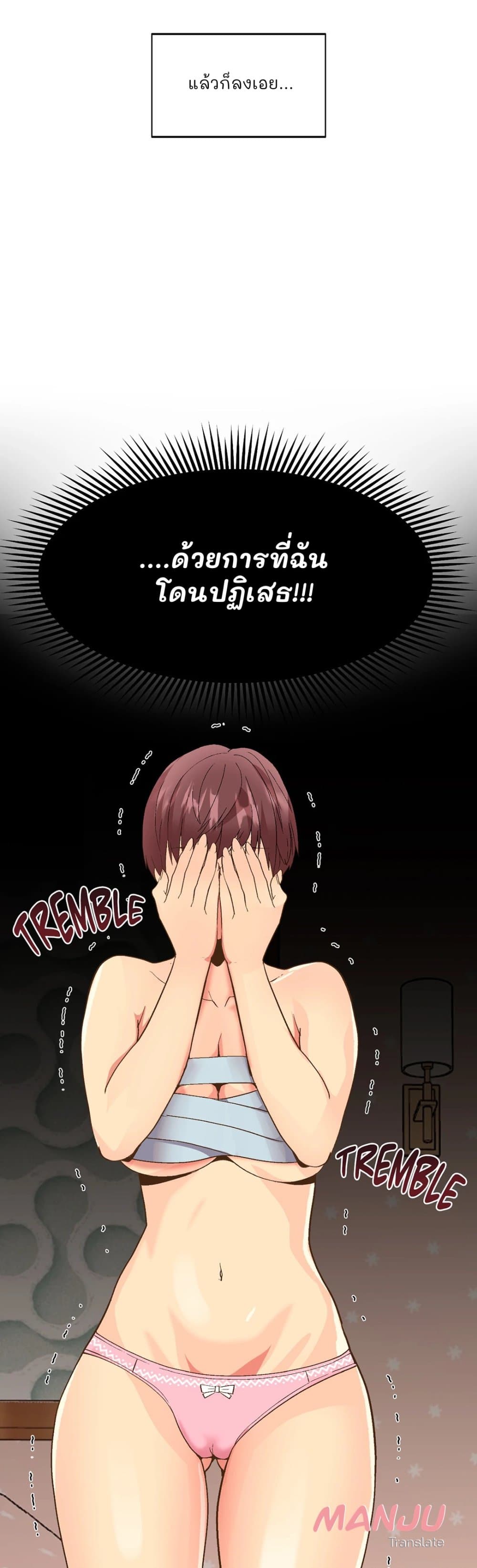 Cosplay Girl page 3