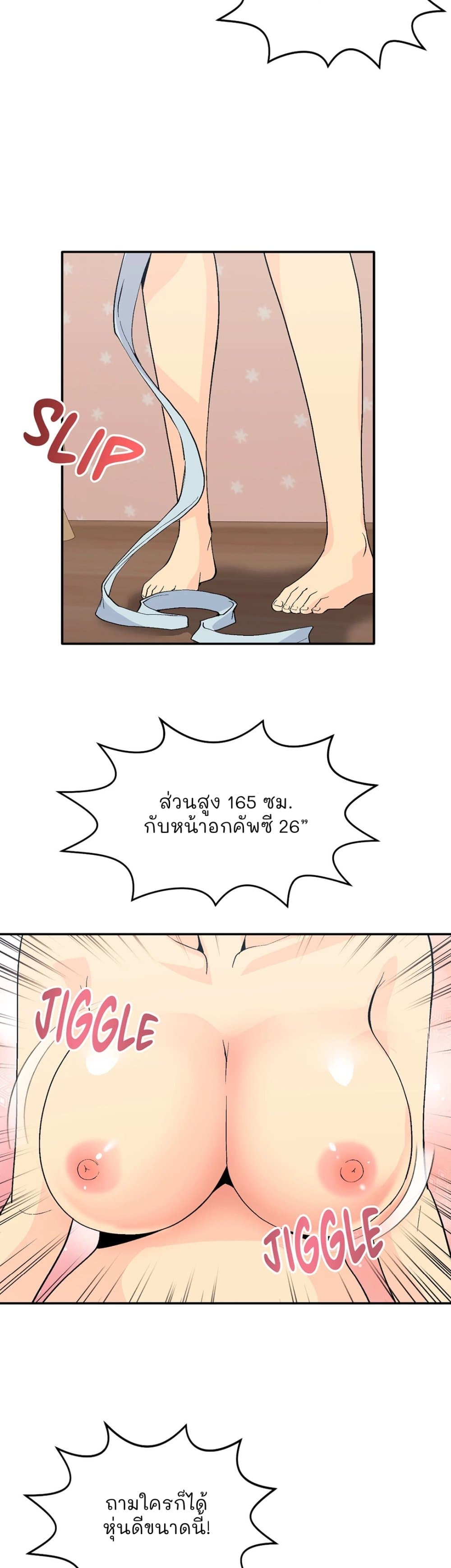 Cosplay Girl page 6