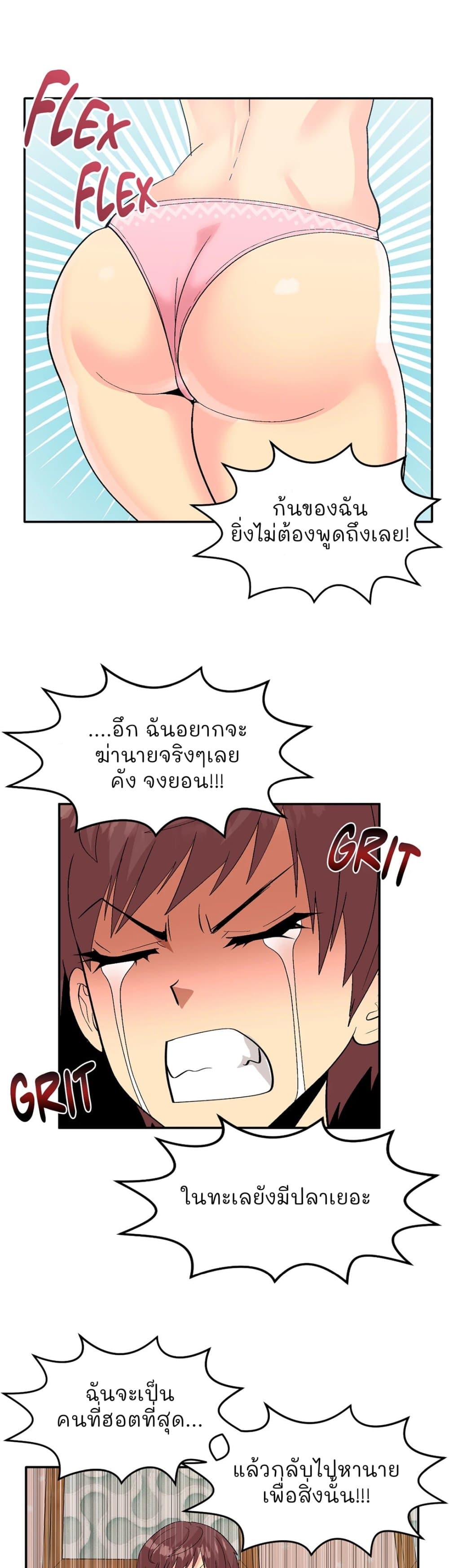 Cosplay Girl page 9