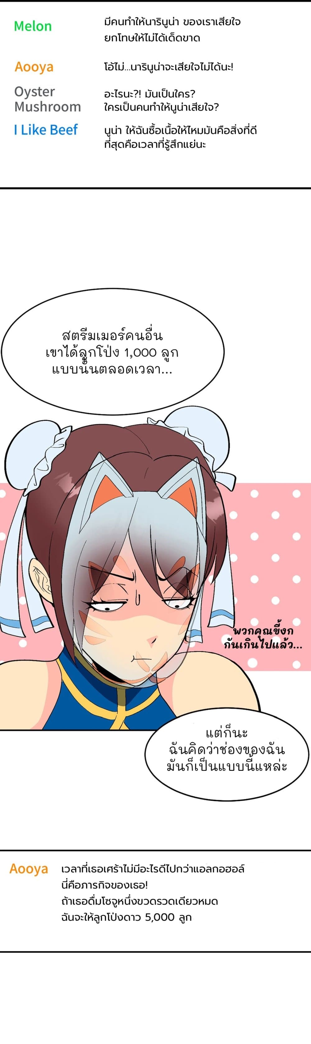 Cosplay Girl page 15