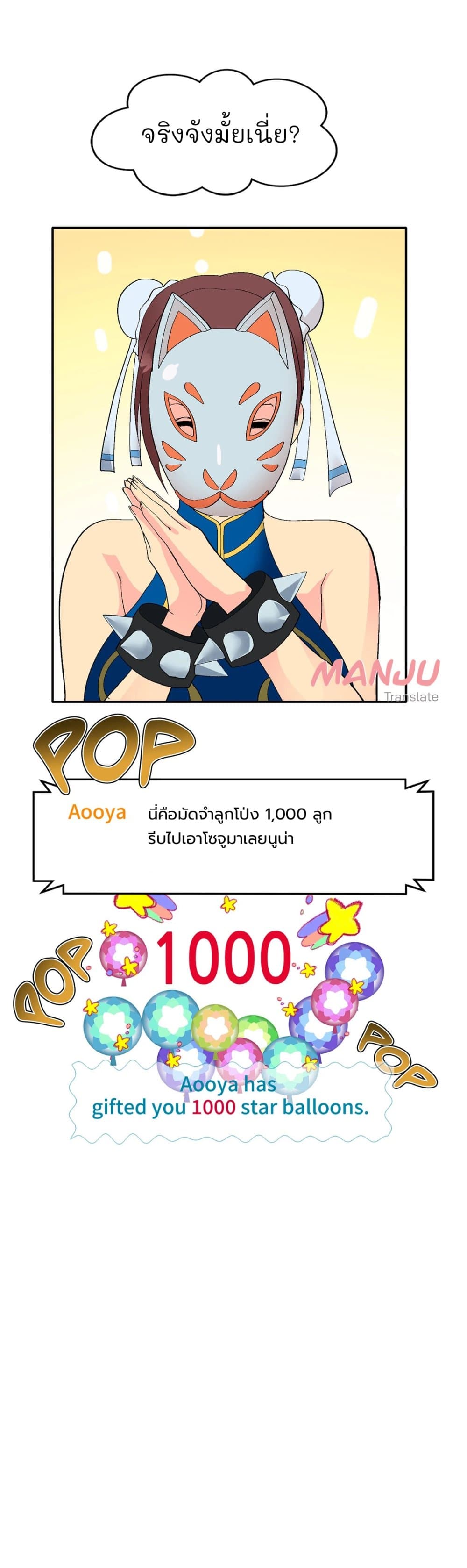 Cosplay Girl page 16