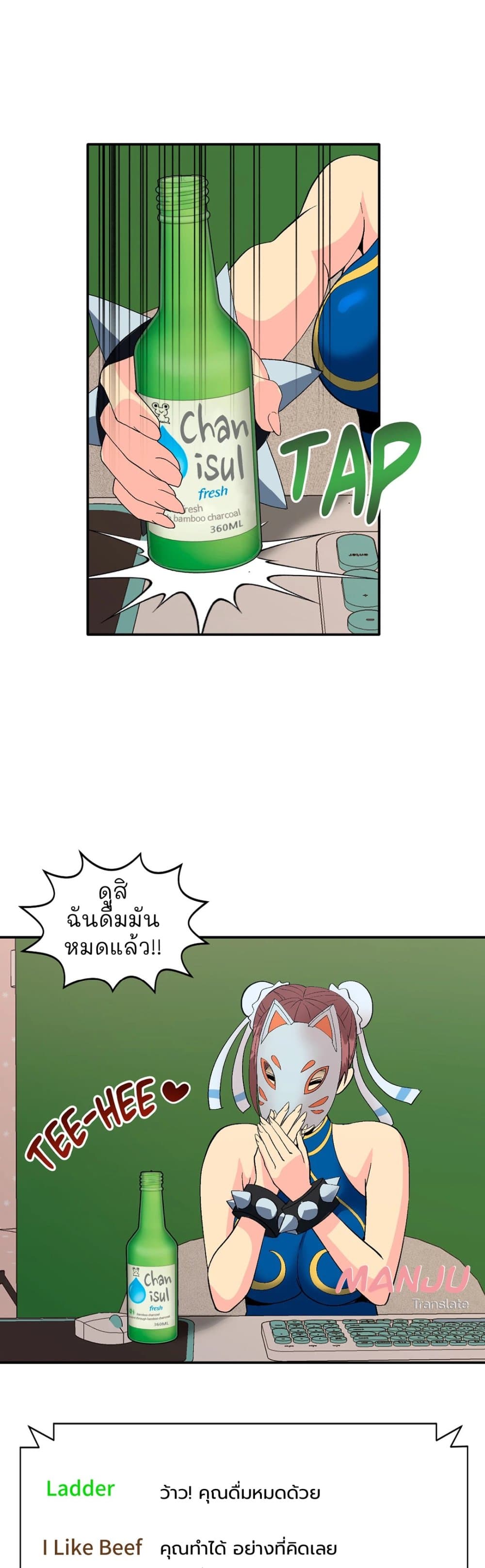 Cosplay Girl page 21