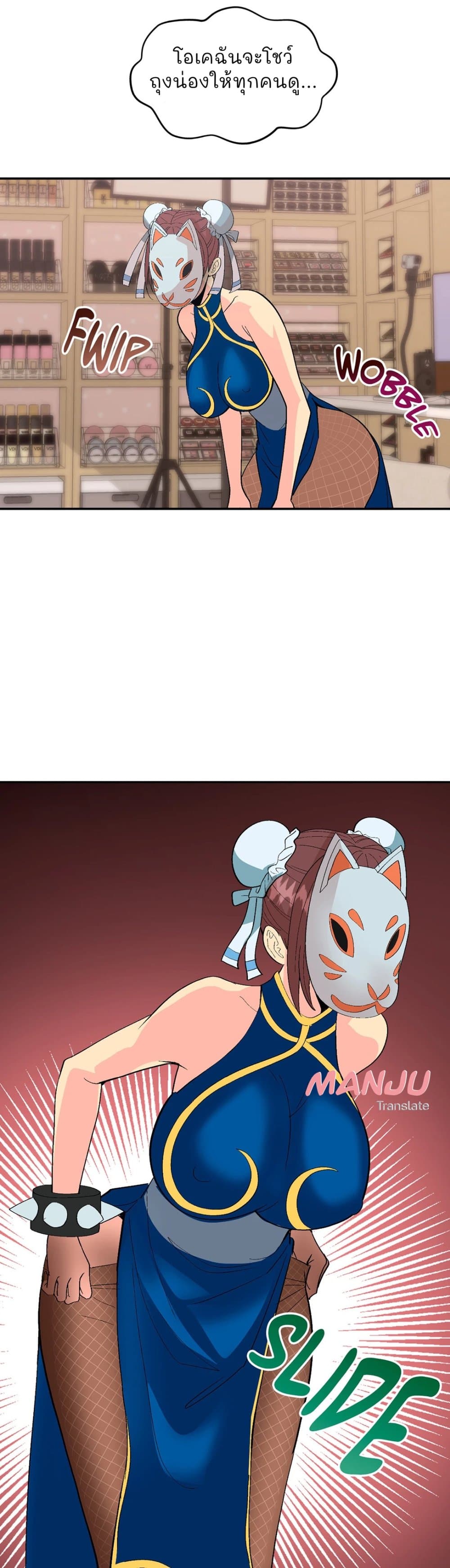 Cosplay Girl page 26