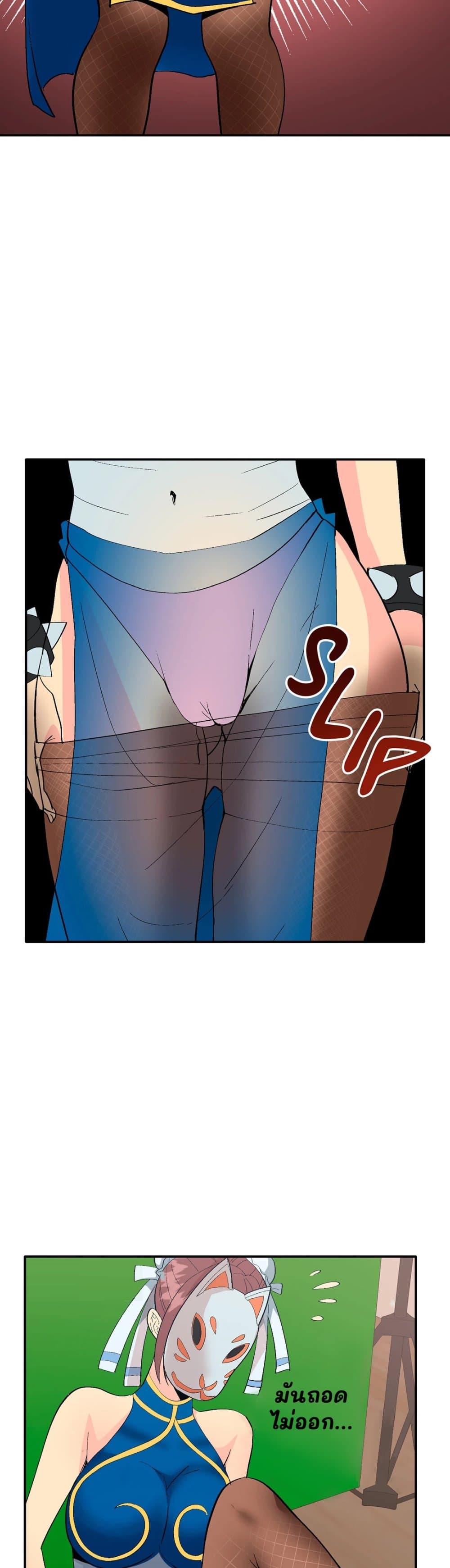 Cosplay Girl page 27