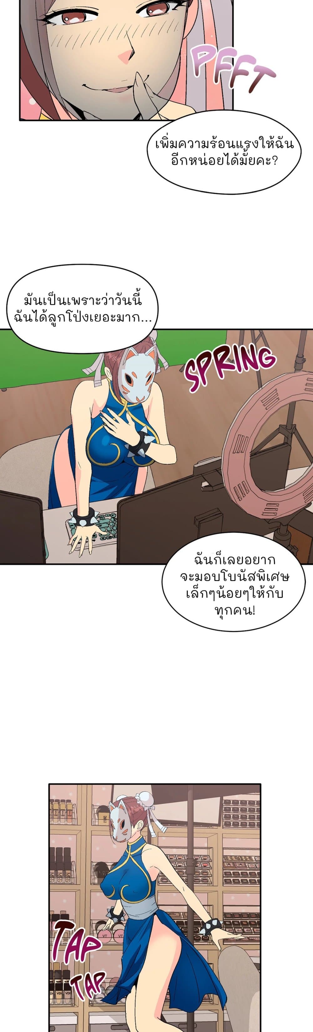 Cosplay Girl page 30