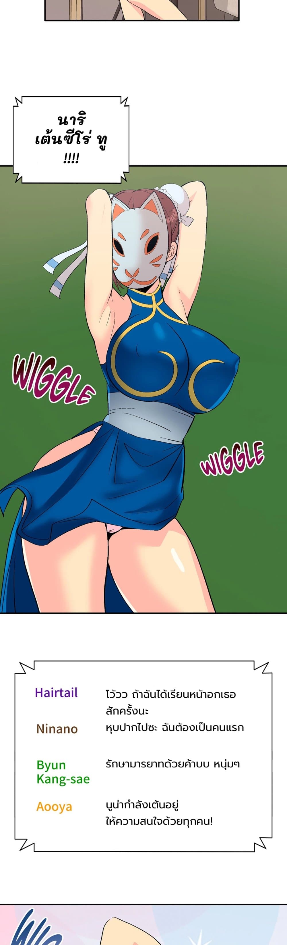 Cosplay Girl page 31