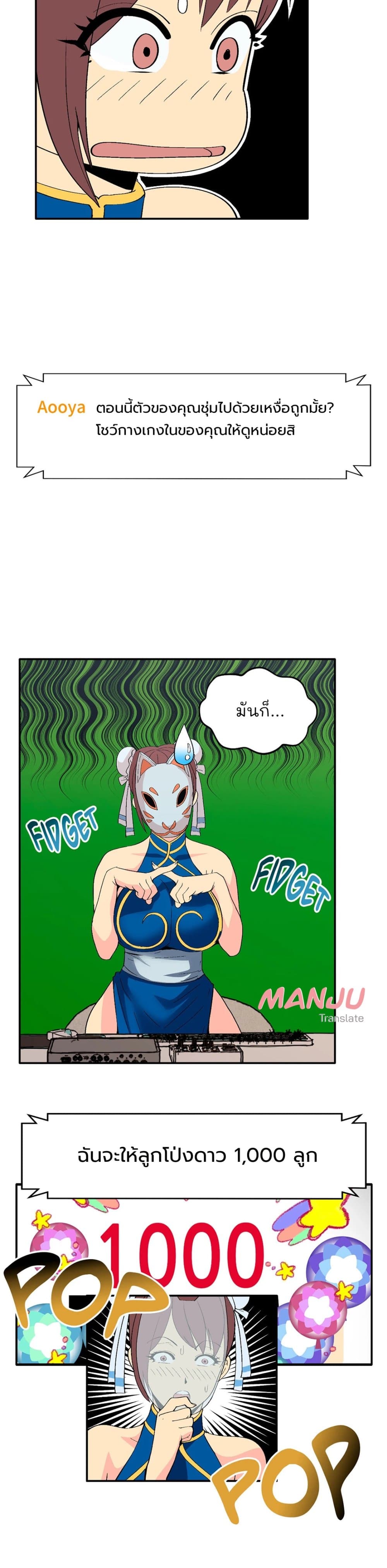 Cosplay Girl page 35