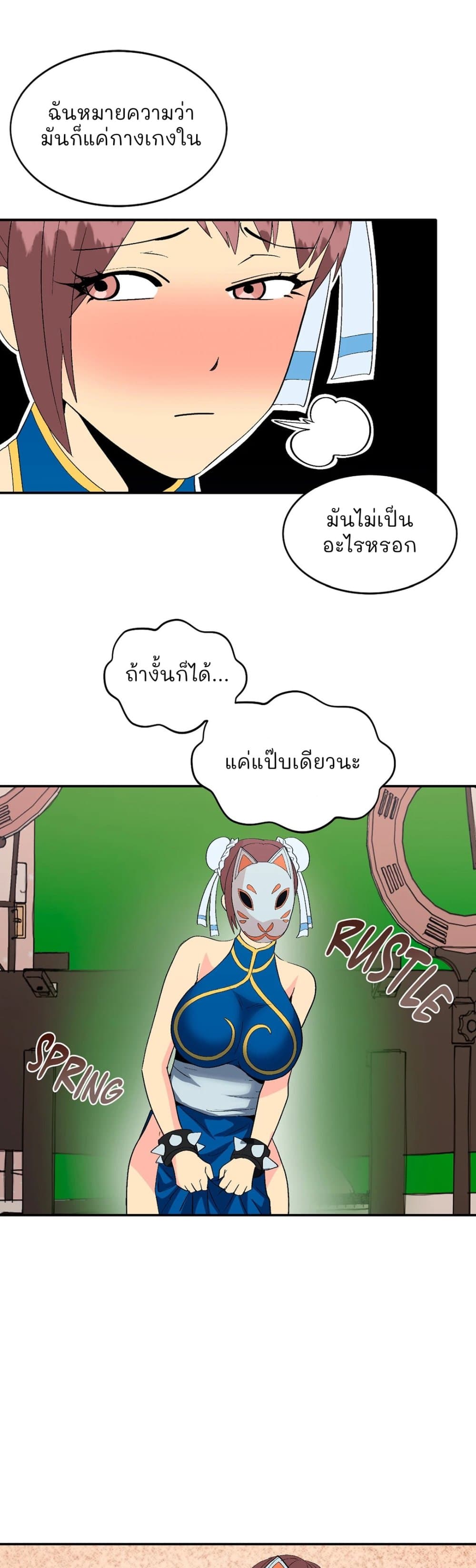 Cosplay Girl page 36