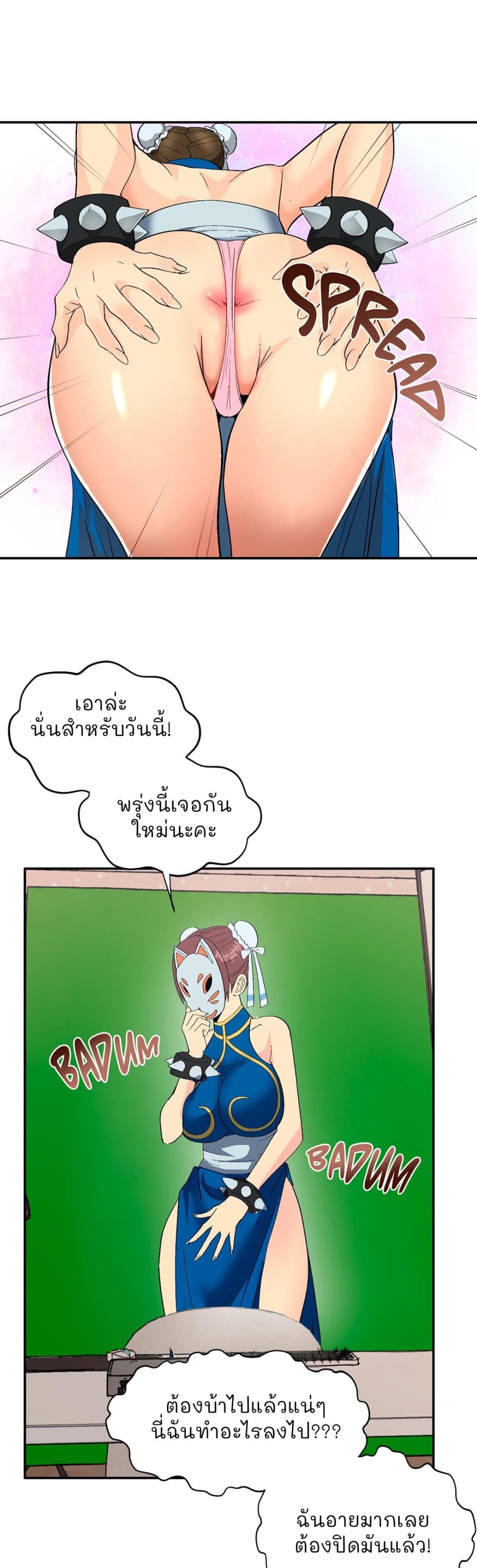 Cosplay Girl page 38