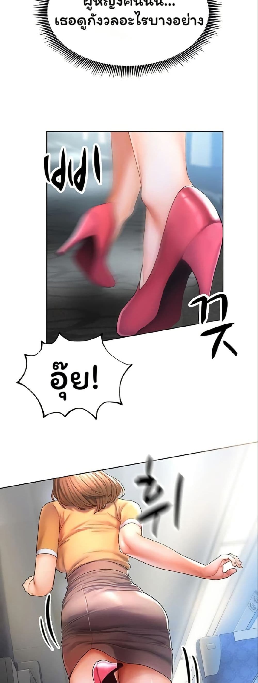 Could You Please Touch Me There page 4