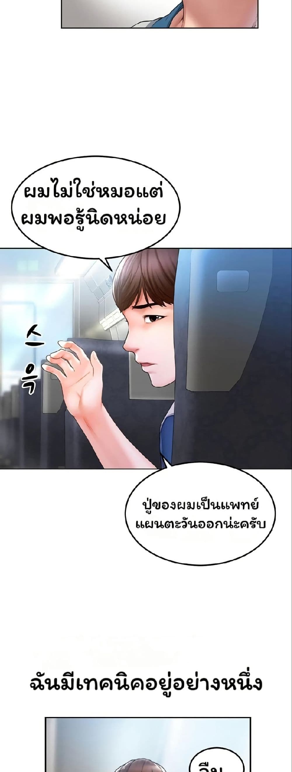 Could You Please Touch Me There page 9