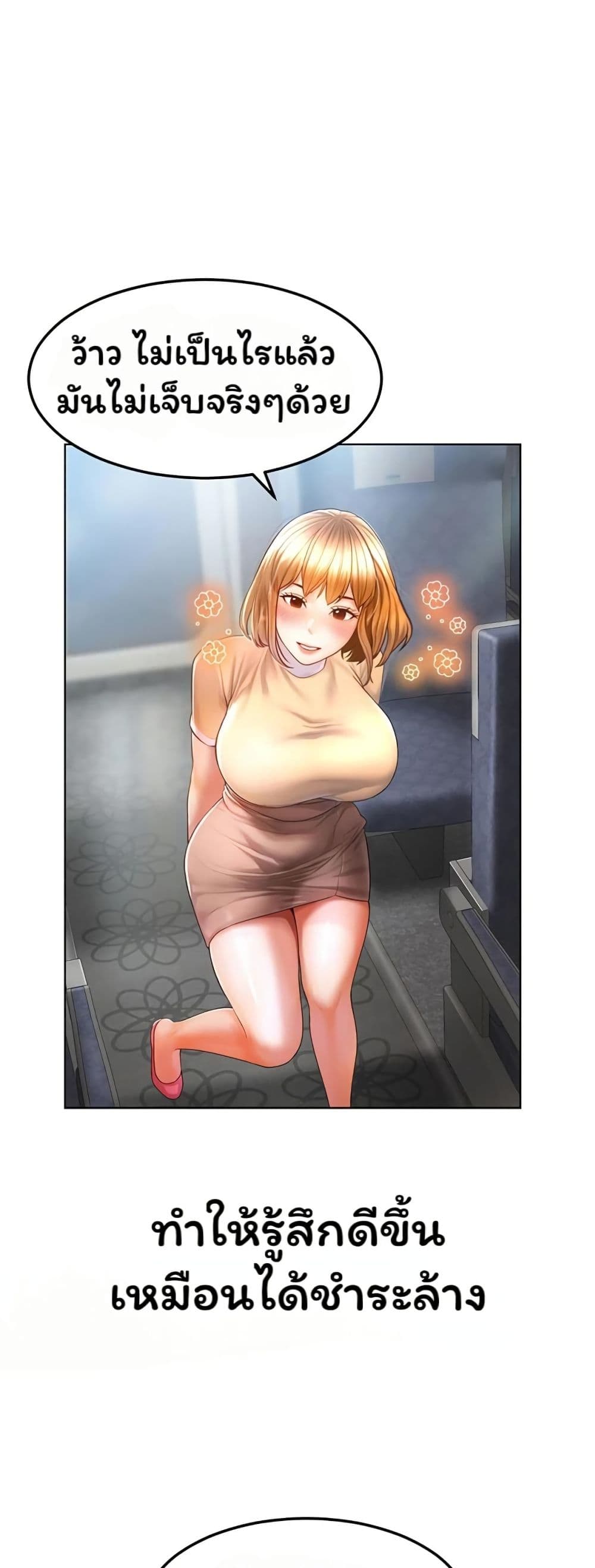 Could You Please Touch Me There page 12