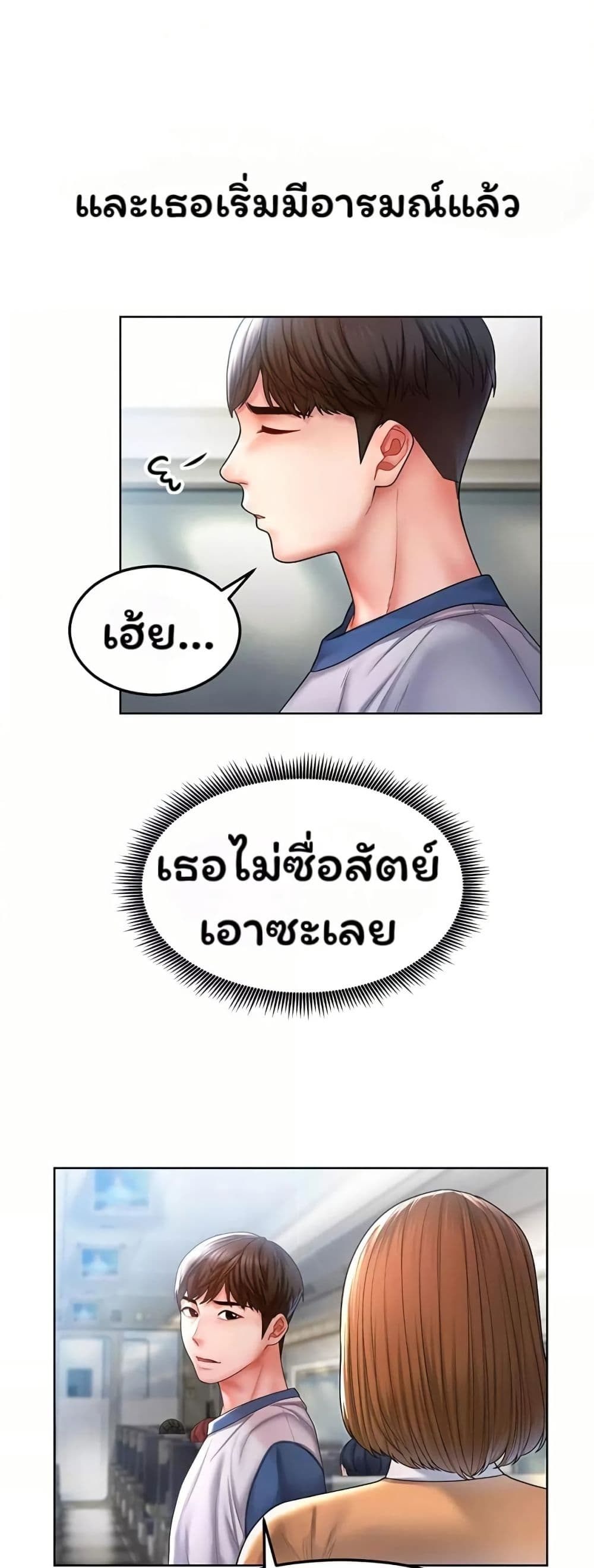 Could You Please Touch Me There page 16