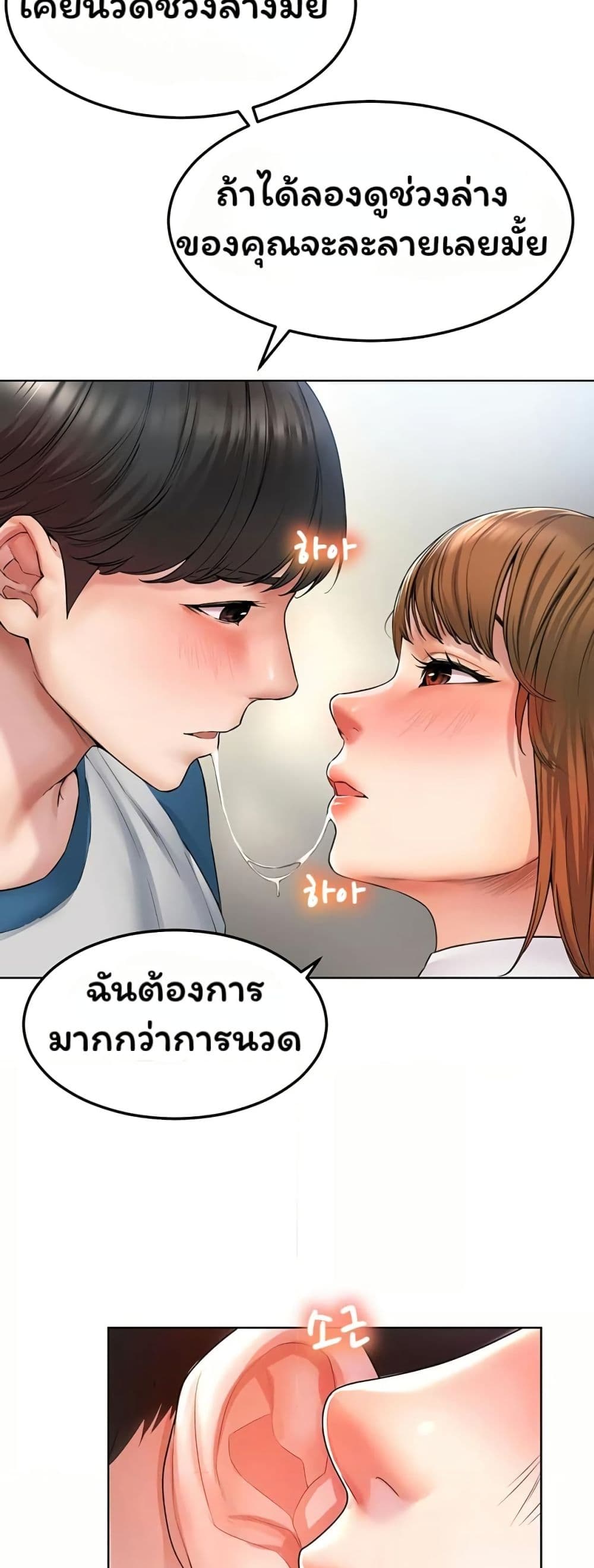 Could You Please Touch Me There page 20