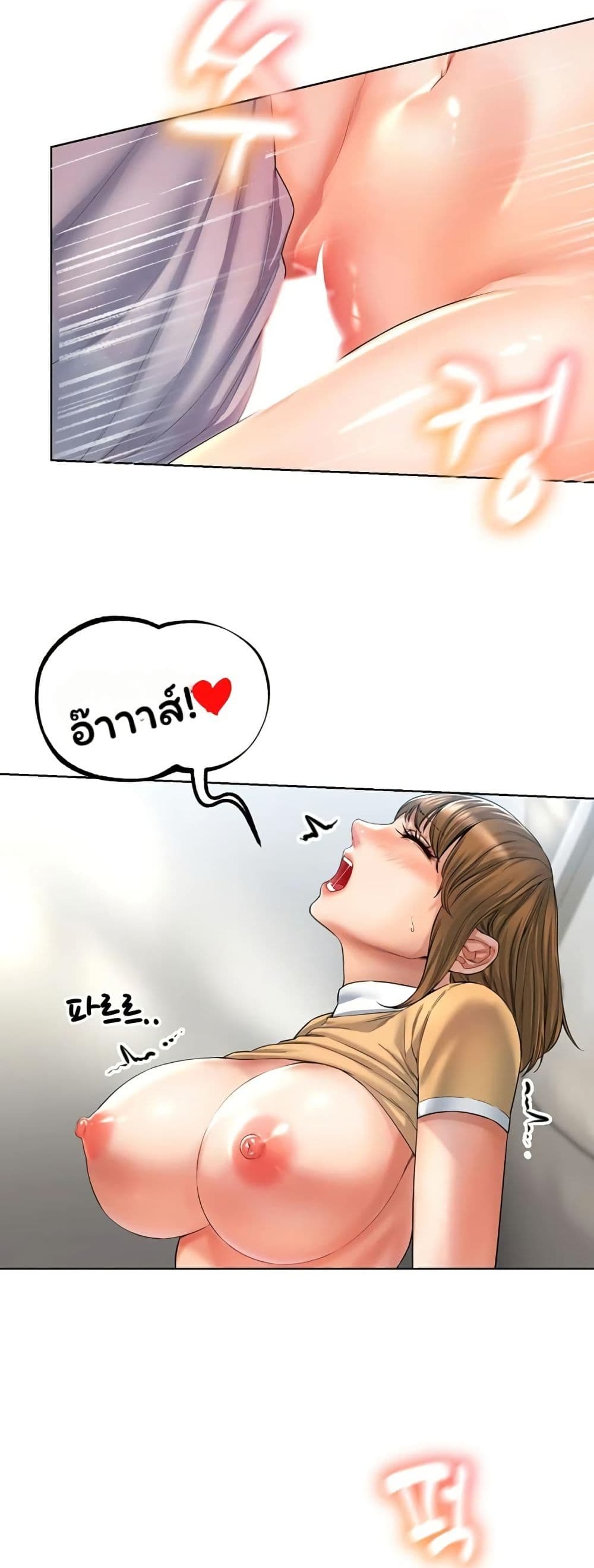 Could You Please Touch Me There page 22