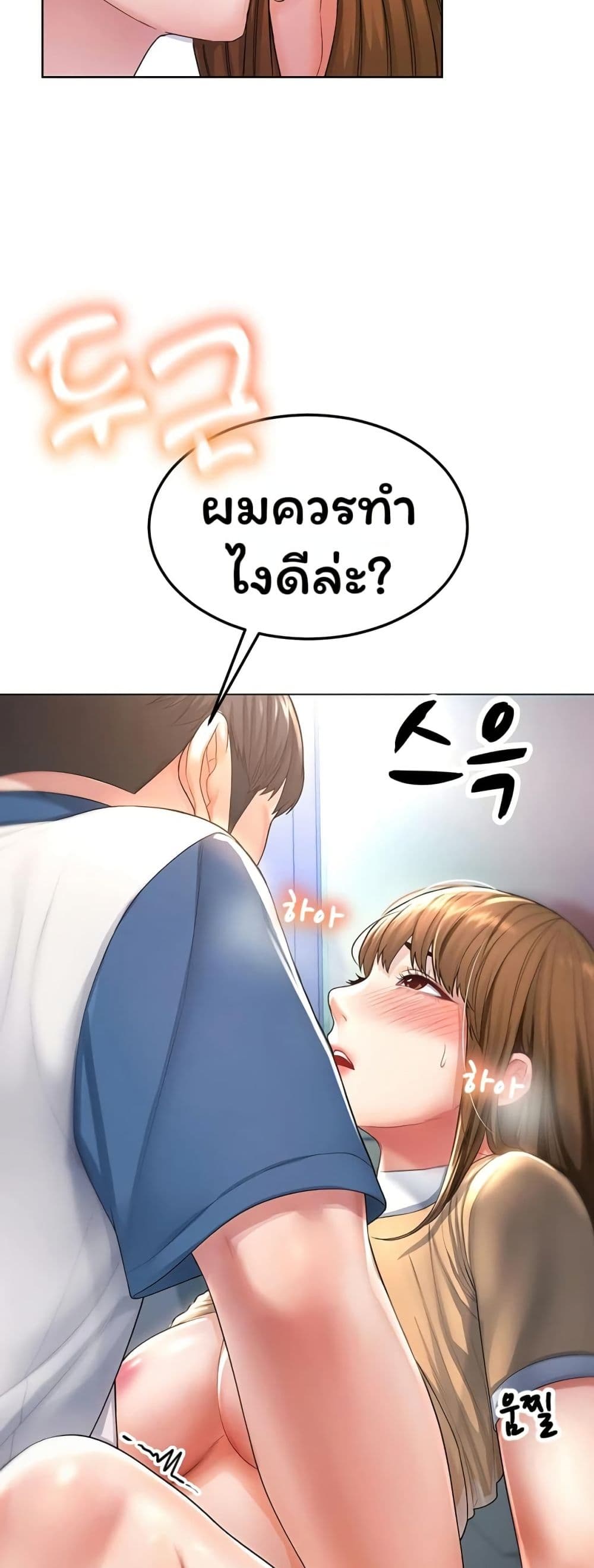 Could You Please Touch Me There page 26