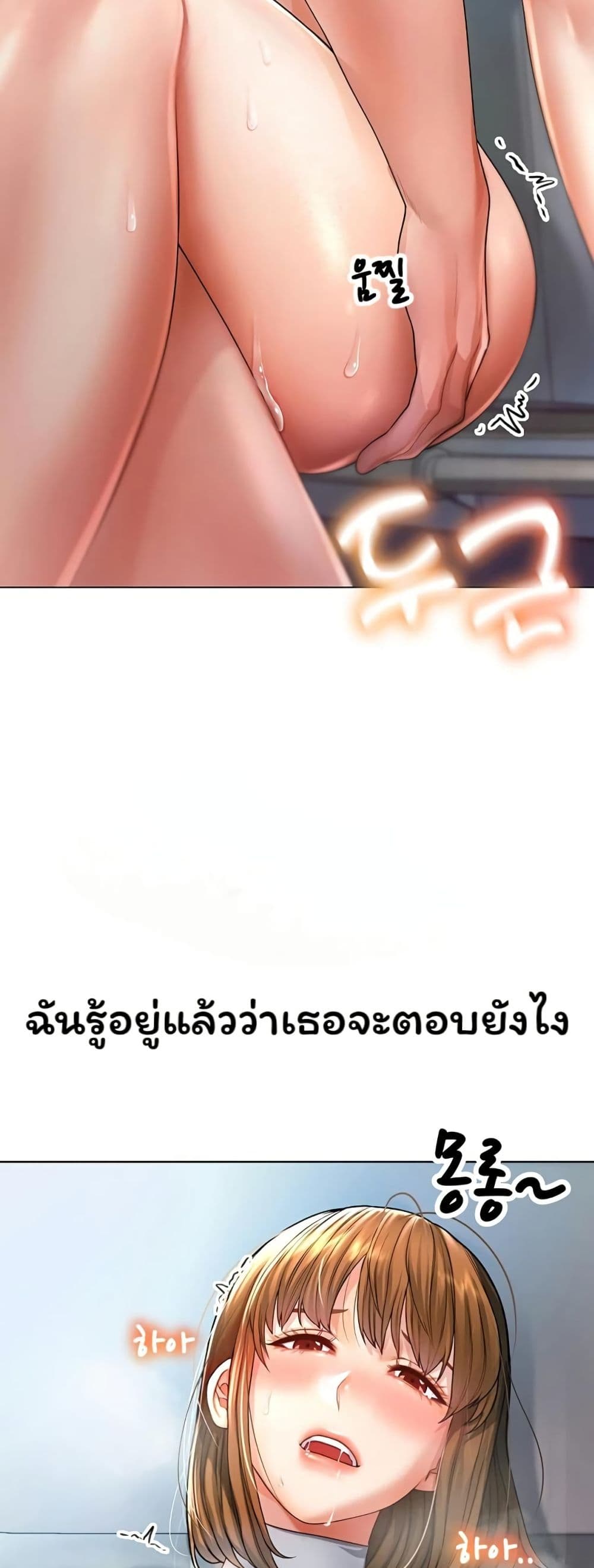 Could You Please Touch Me There page 27