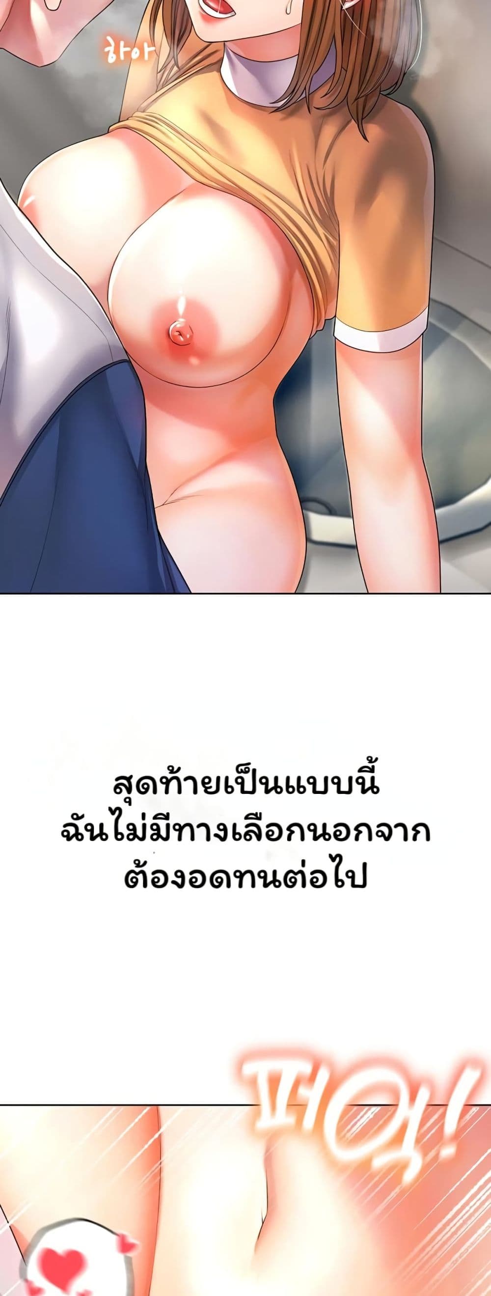 Could You Please Touch Me There page 29