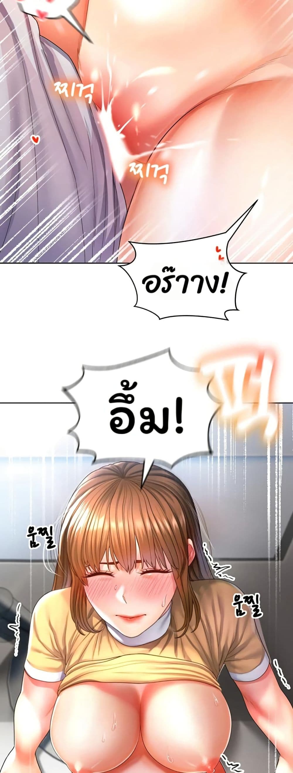 Could You Please Touch Me There page 30