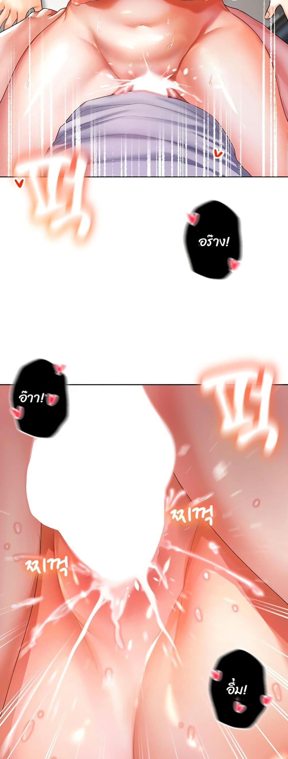 Could You Please Touch Me There page 31