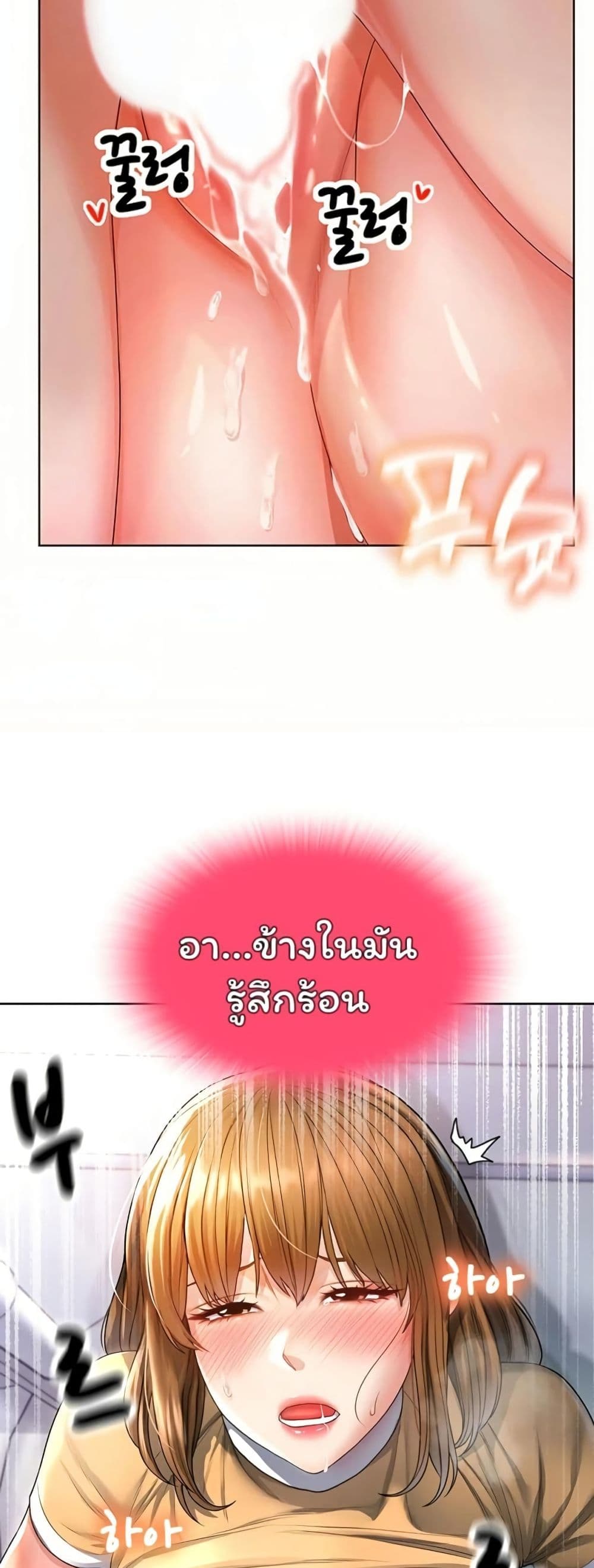 Could You Please Touch Me There page 34