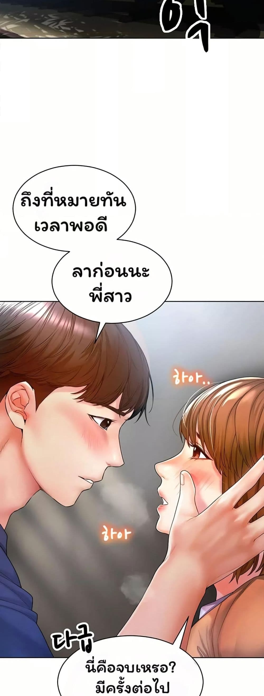 Could You Please Touch Me There page 36