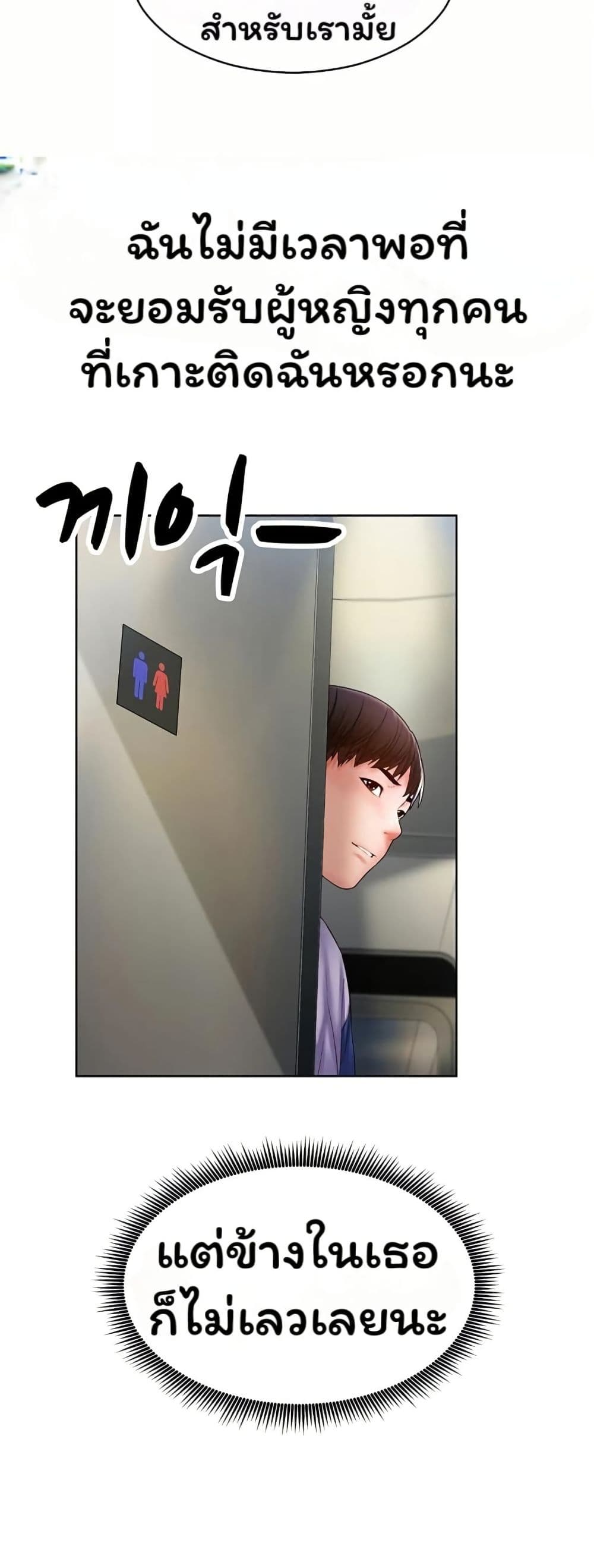 Could You Please Touch Me There page 37