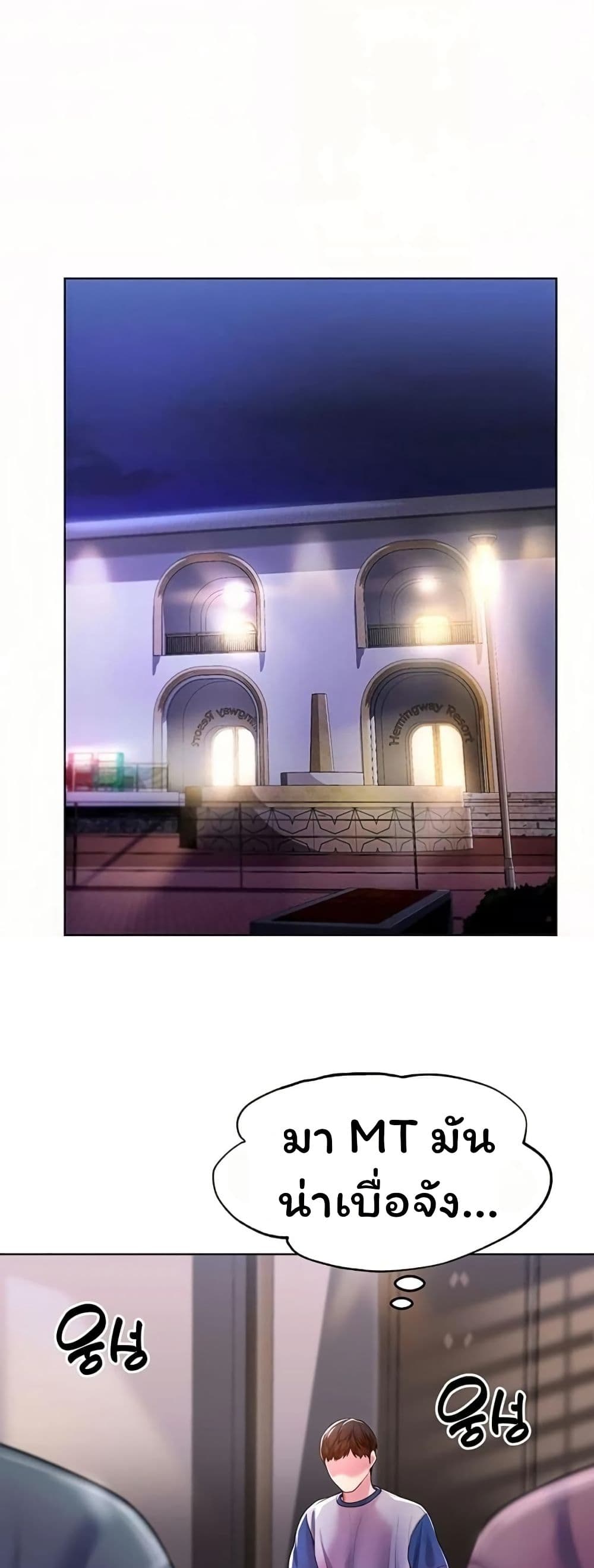 Could You Please Touch Me There page 42