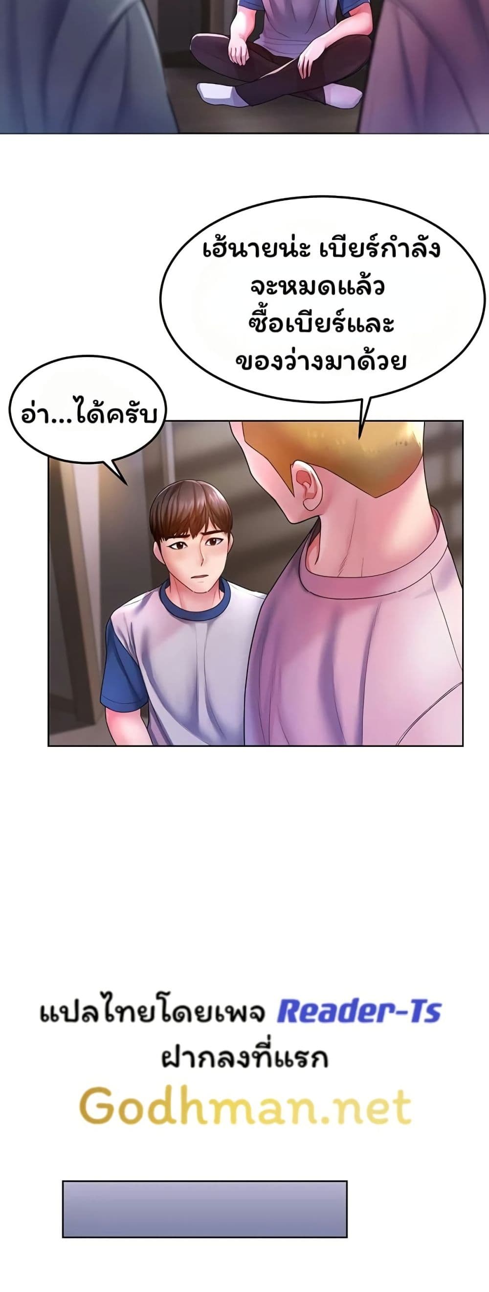Could You Please Touch Me There page 43