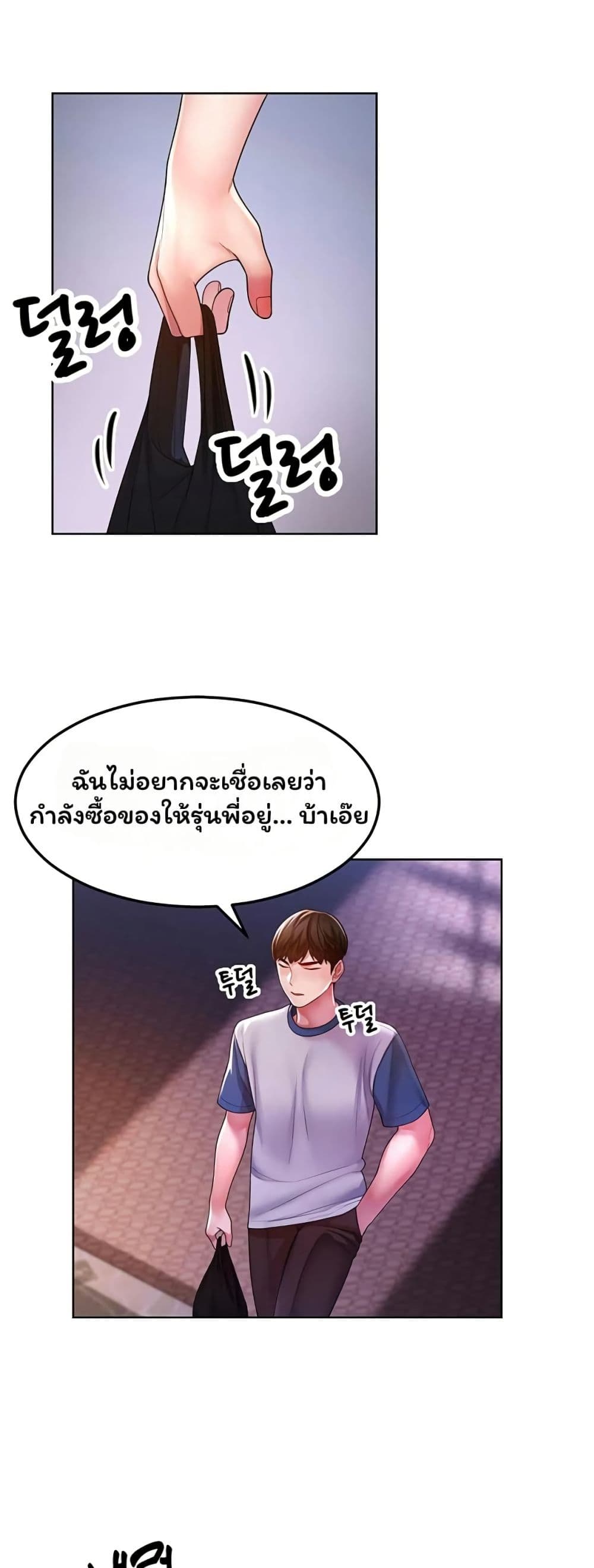 Could You Please Touch Me There page 44