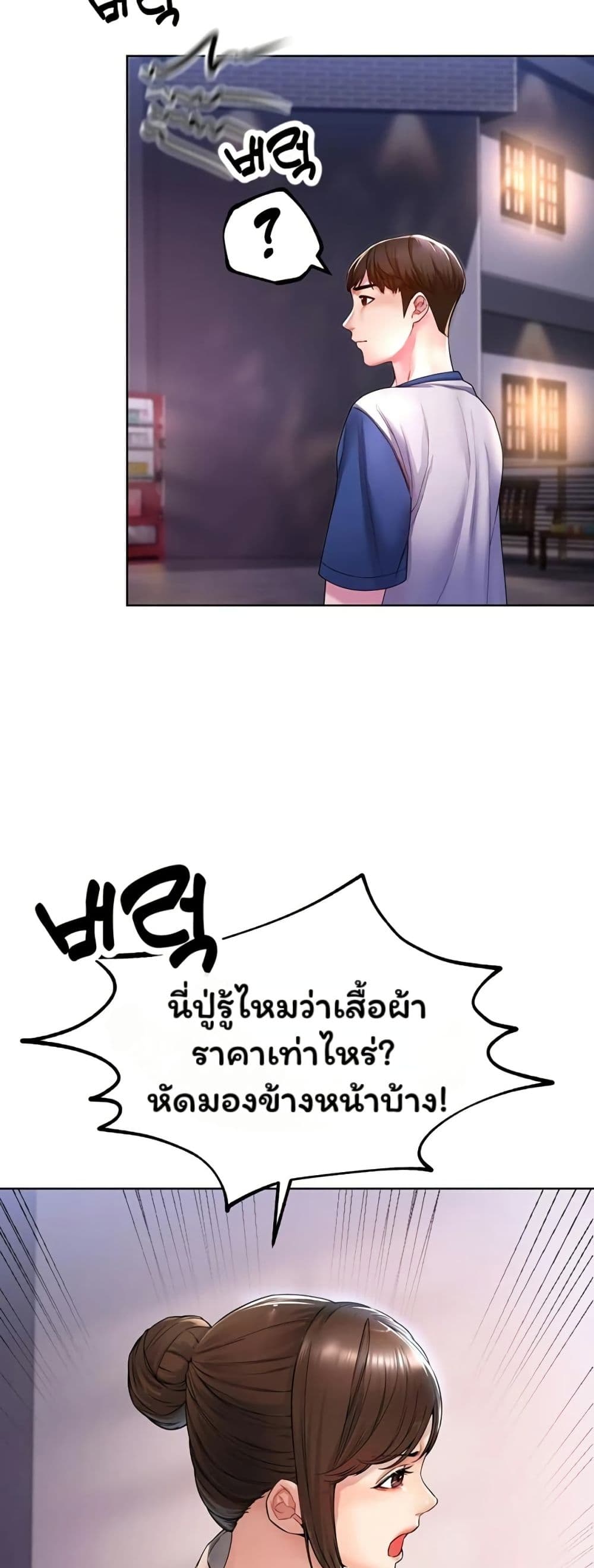 Could You Please Touch Me There page 45