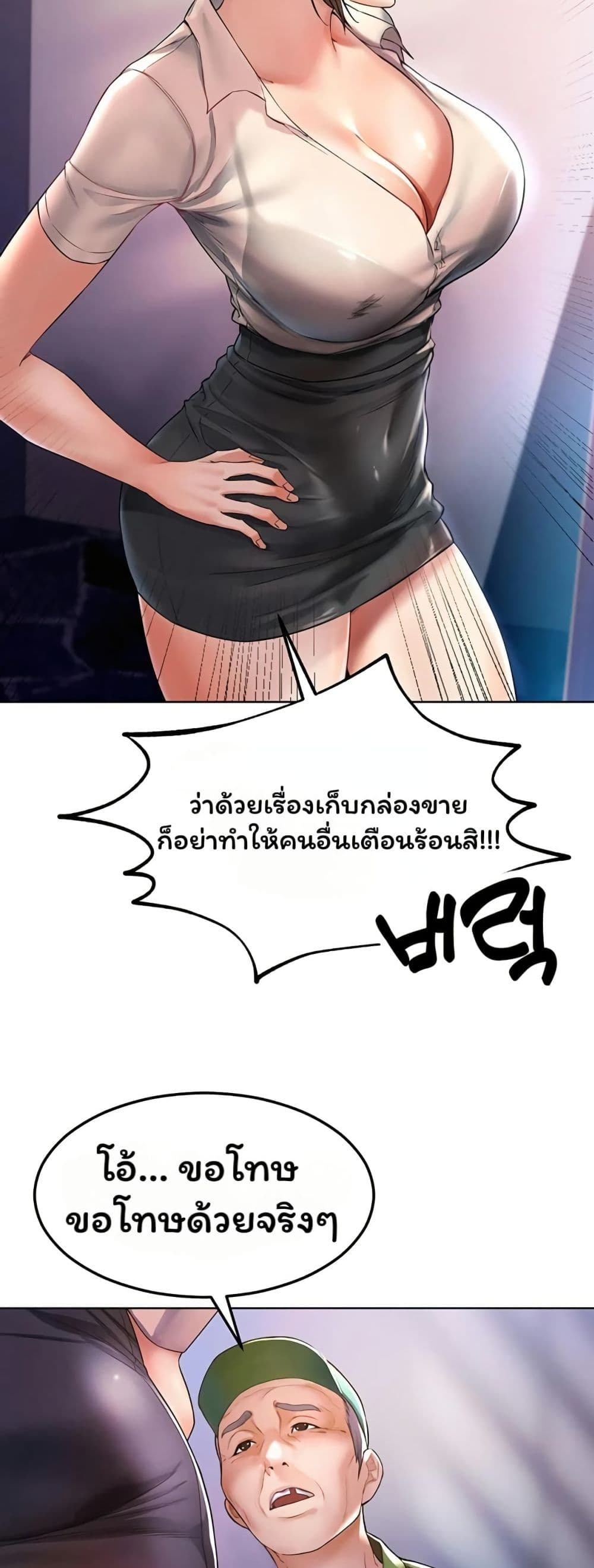 Could You Please Touch Me There page 46