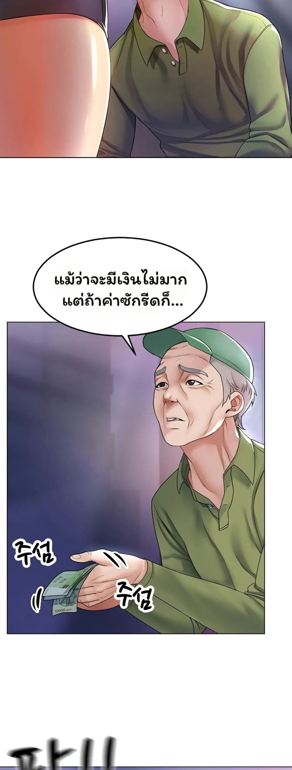 Could You Please Touch Me There page 47