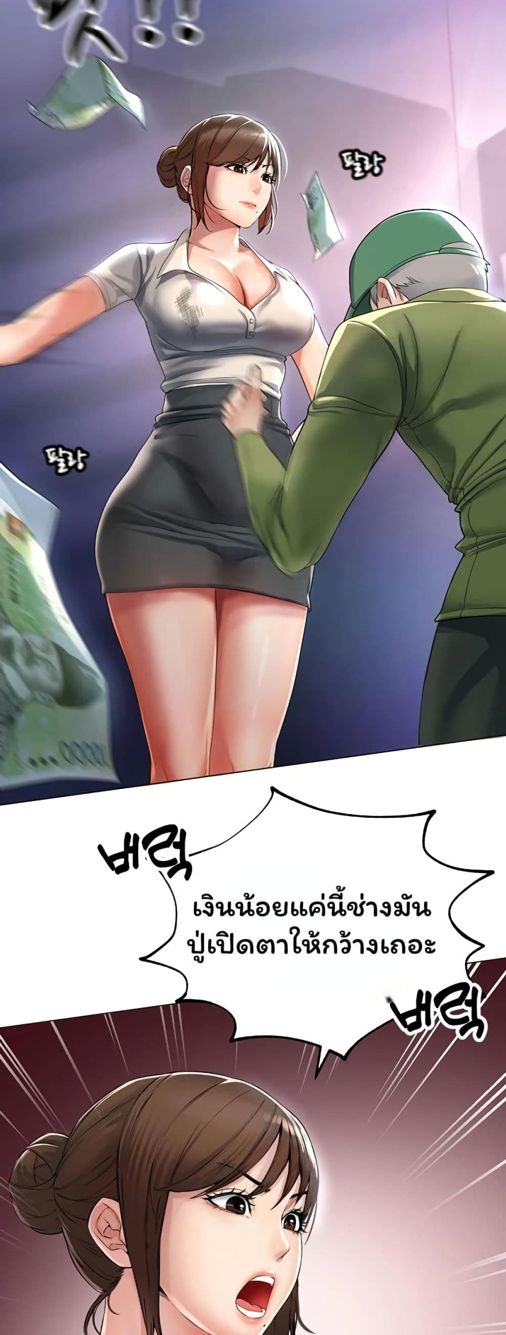 Could You Please Touch Me There page 48