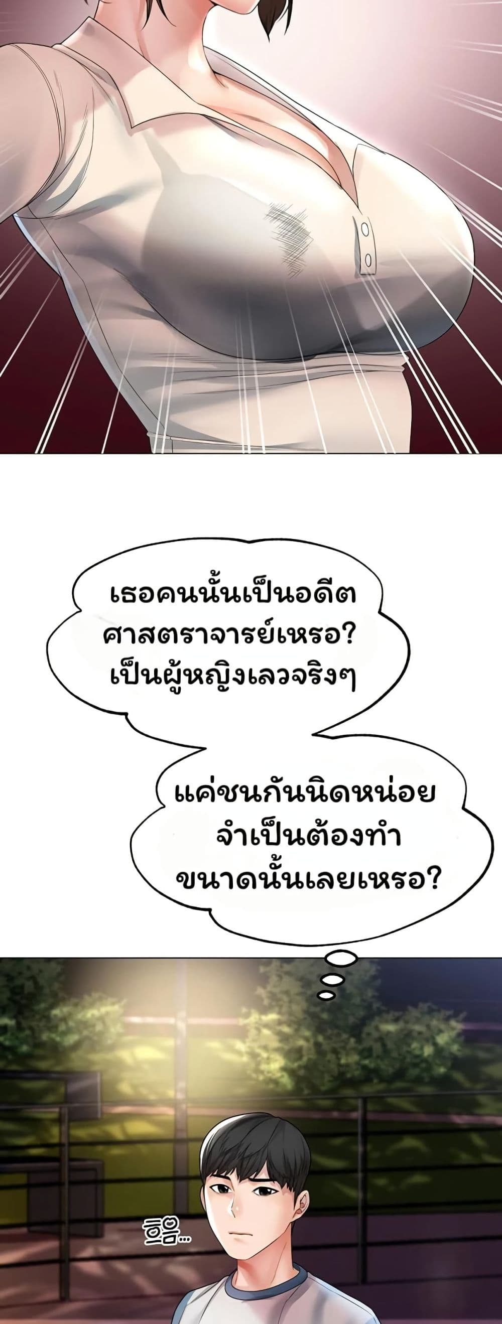 Could You Please Touch Me There page 49