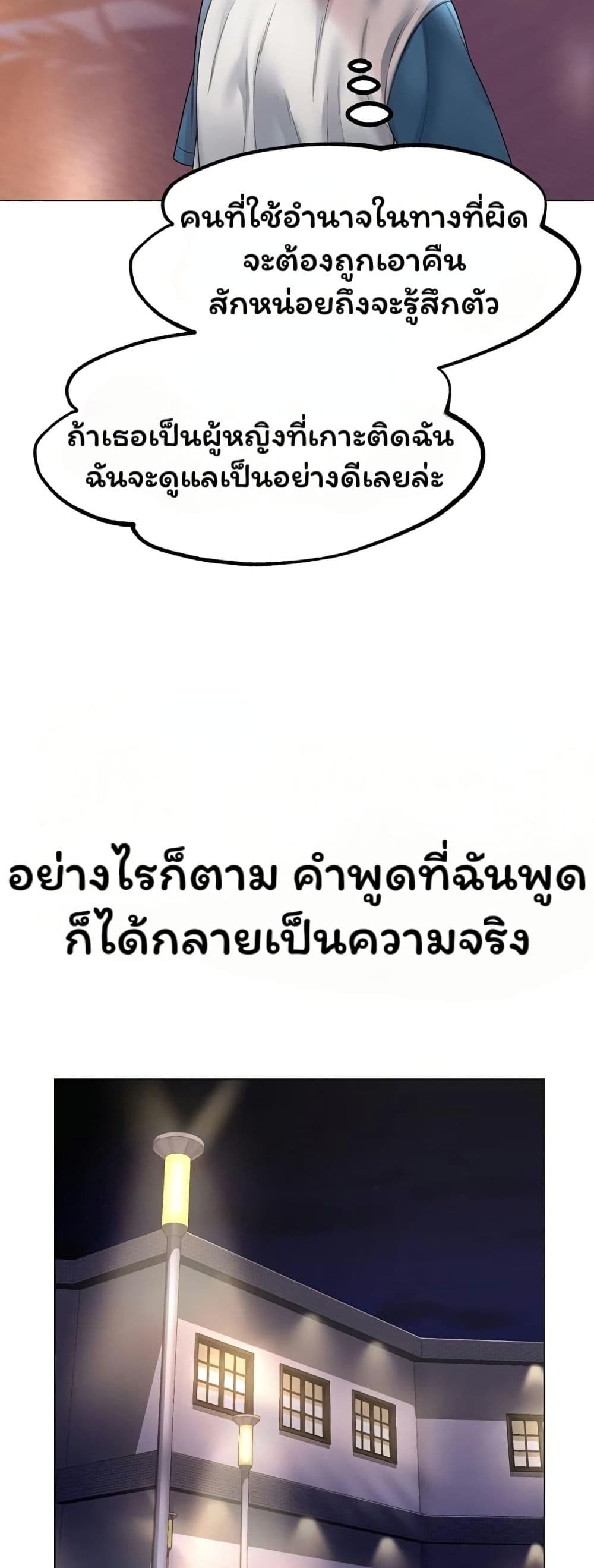 Could You Please Touch Me There page 50